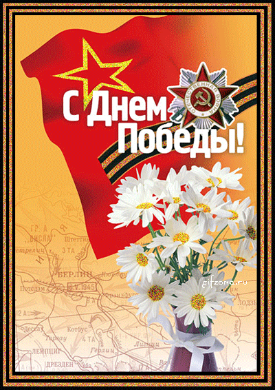 Открытка